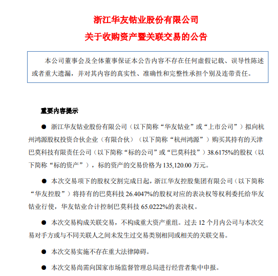 千亿 “钴爷”官宣大动作，交易价13.51亿，股吧沸腾了......